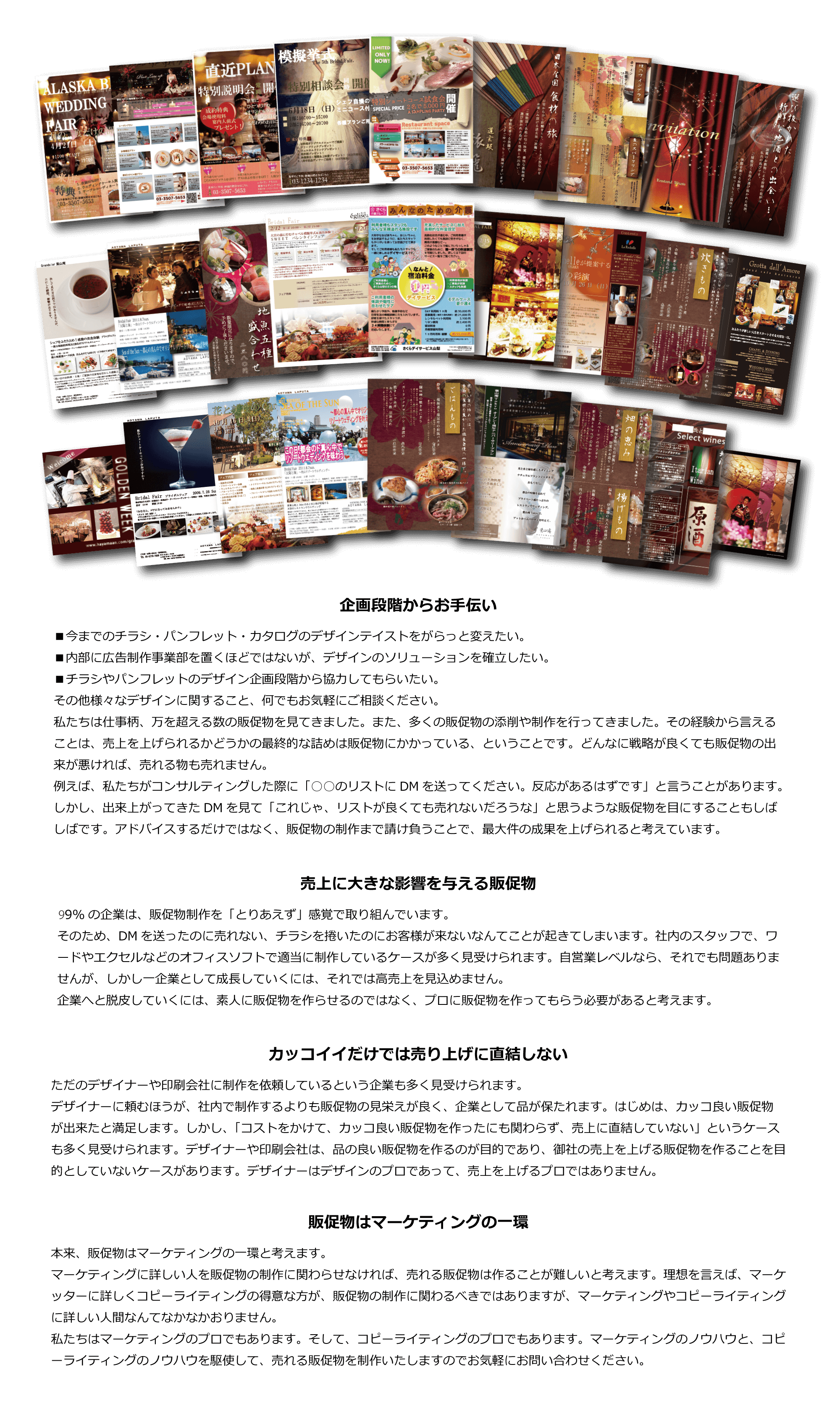 チラシ・メニュー・名刺デザイン 