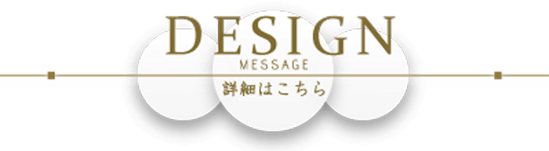 デザイン事業詳細はこちら