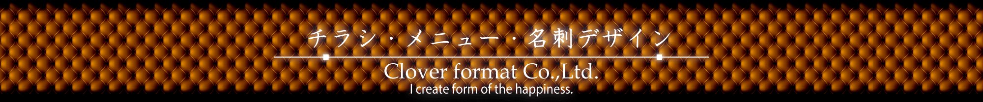 チラシ・メニュー・名刺デザイン 