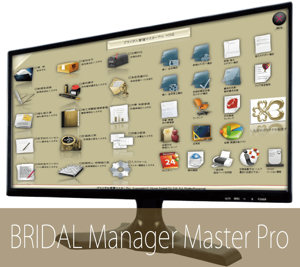 株式会社クローバーフォーマット画像